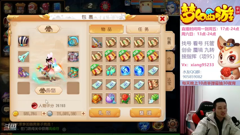 【2022-12-12 21点场】项95：永不摆烂的项前冲