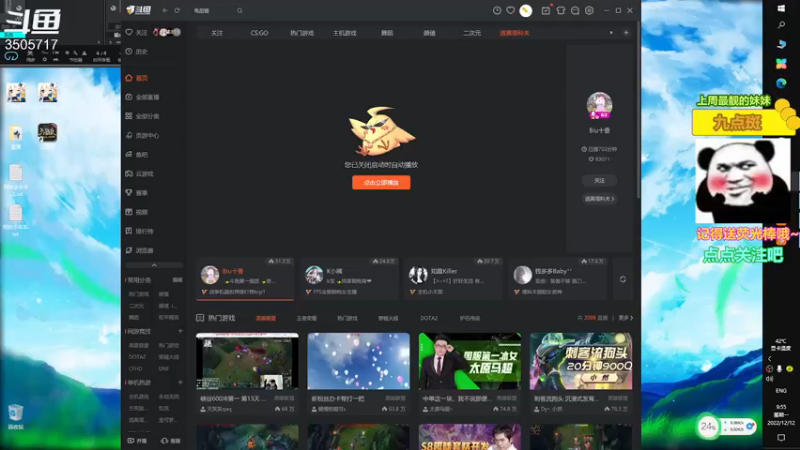 【2022-12-12 09点场】Monkey鱼蛋：【小奶团】有双倍 广东精分主播粤语