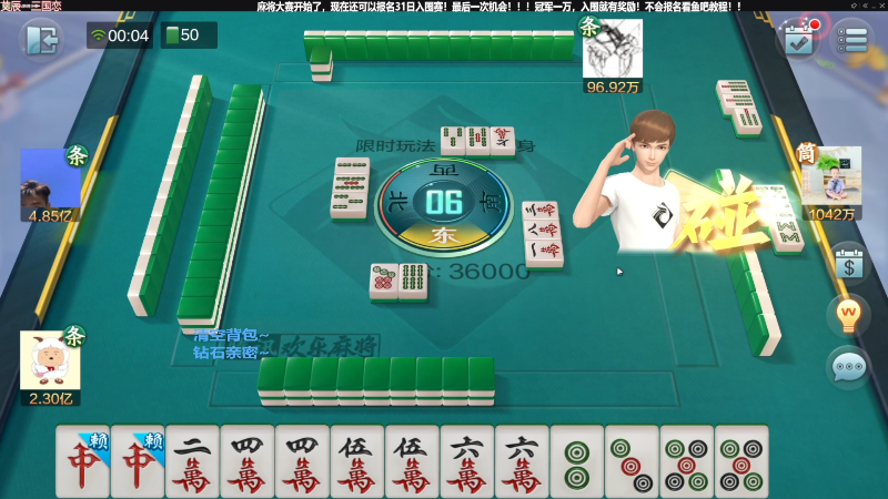 我在斗鱼看靓旭直播欢乐麻将