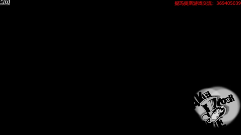 【2022-12-06 18点场】dimaaosi：今天看p5r剧情 7月31日