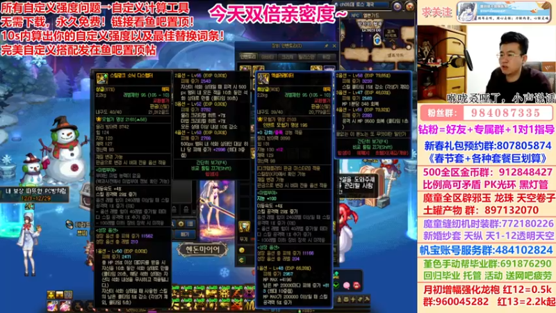 【2022-12-11 21点场】墨羽狼不是摸鱼娘：完美自定义终极搭配已发！
