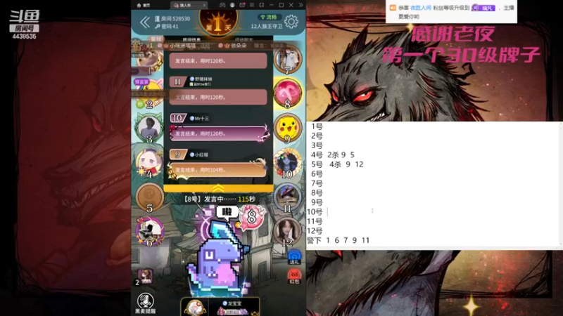 【2022-12-12 13点场】瑞凡YT：狼人杀新手训练局