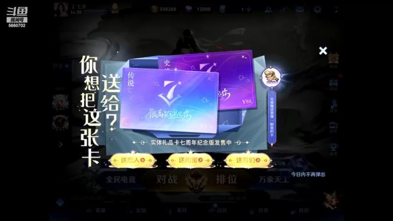 【2022-12-09 14点场】欧阳字懿轩：有车位办卡上车到下播，快来带主播上分了