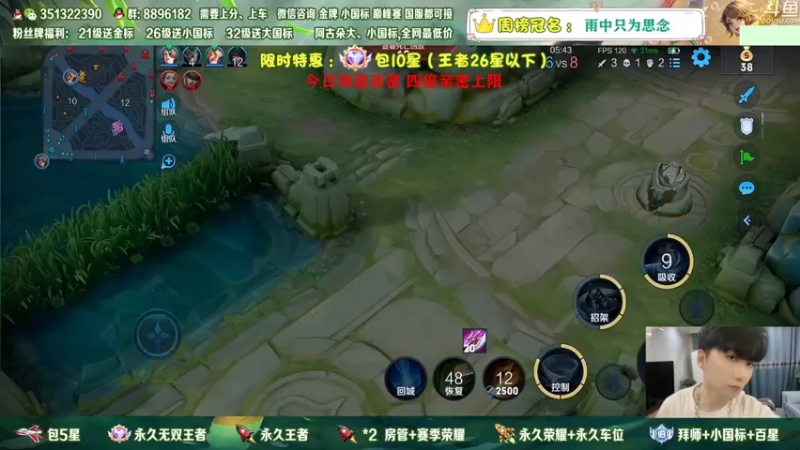 【2022-12-11 22点场】孤寂z丶：赵怀真打野冲国服~