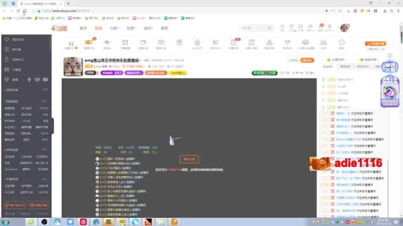 【2022-12-12 20点场】Dota小蝴蝶：omg昆山鸡王终极快乐的直播间~