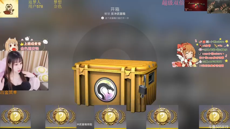 【2022-12-12 01点场】解说小樱sakura丶：【小樱】双倍亲密，欧气满满~