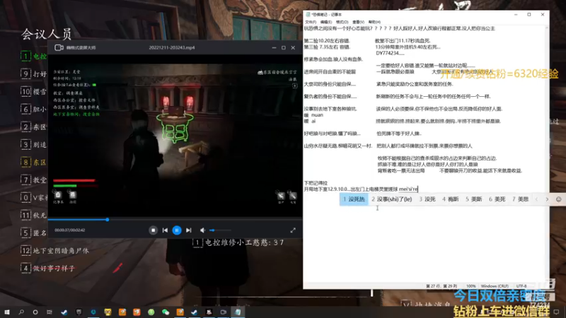 【2022-12-11 20点场】谎言言0V0：【言桑】大祭司屠边有车位