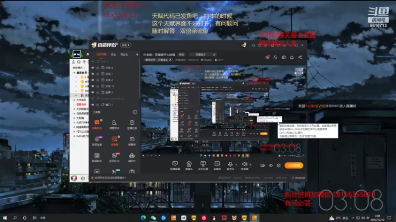 【2022-12-12 03点场】许言0407：许老板：恶魔猎手大秘境