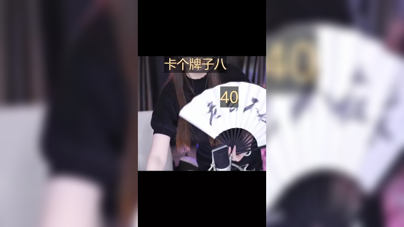 直播日常19