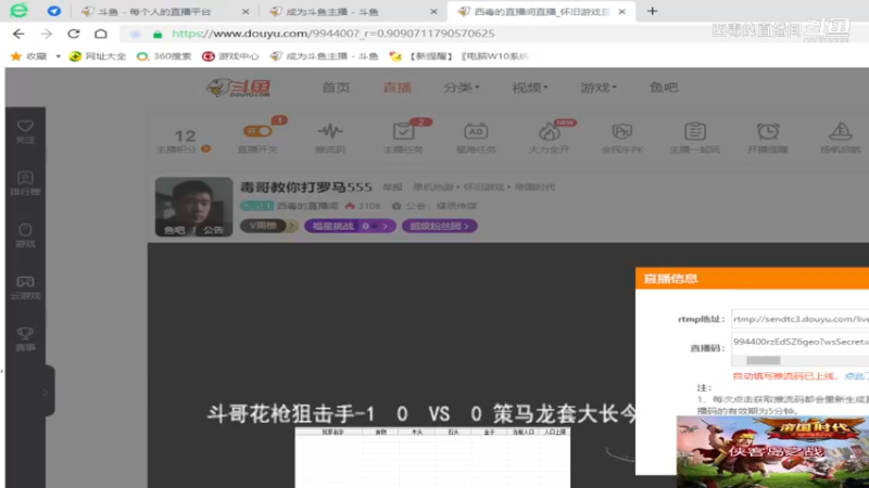 斗哥组3：1策马组