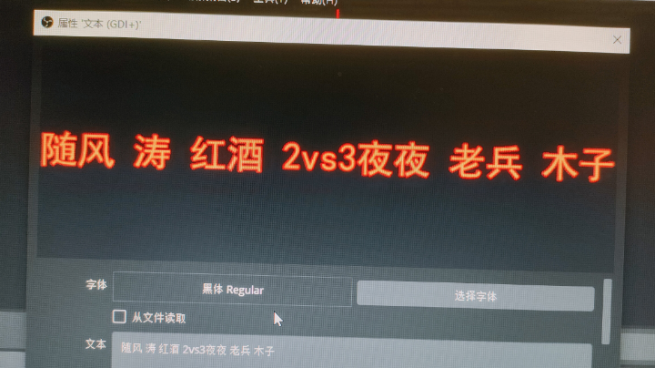 随风 涛 红酒 2vs3 夜夜 老兵 木子