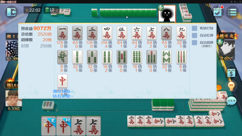 【欢乐麻将】靓旭的精彩时刻 20221212 16点场