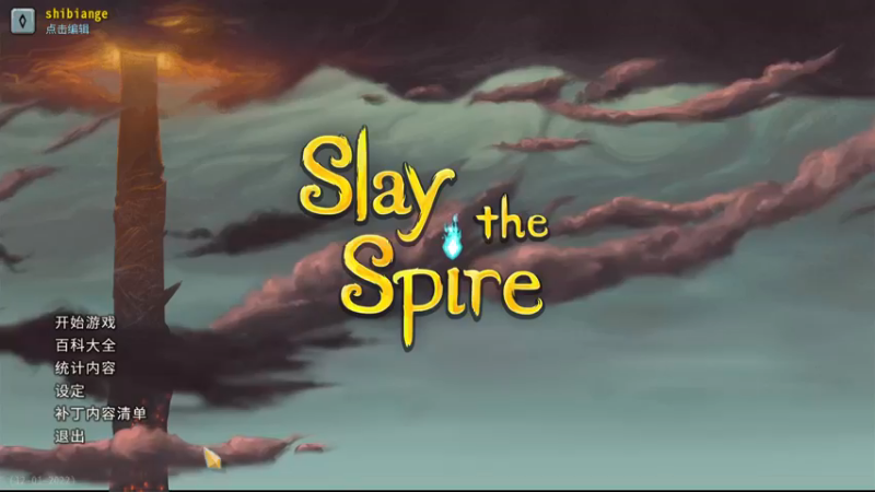 【2022-12-11 20点场】十变哥X：这两天没那啥看正常播