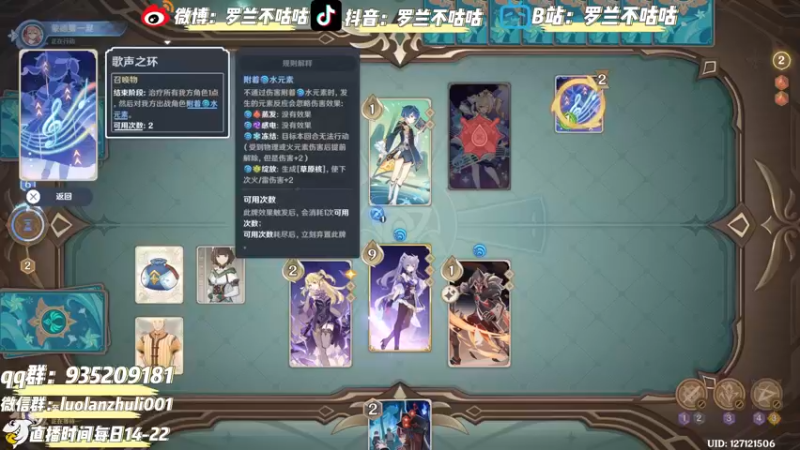 【2022-12-10 17点场】罗兰不咕咕：环境最强卡组