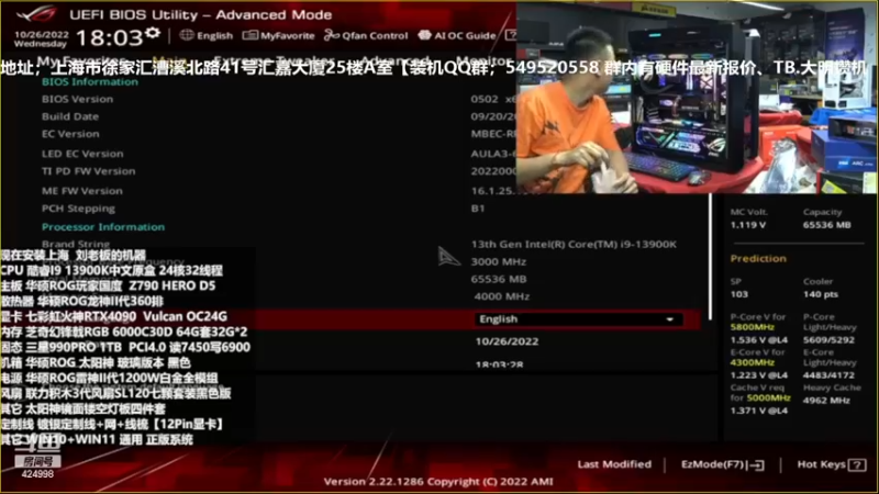 【2022-12-12 10点场】上海大明海：【大明攒机】英特尔arc+英特尔配置推荐