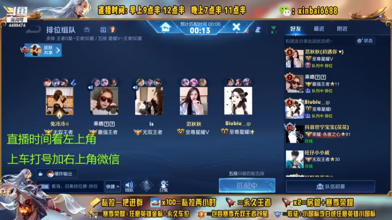 【2022-12-12 05点场】信白丶李白导师：国服李白带粉 有车位