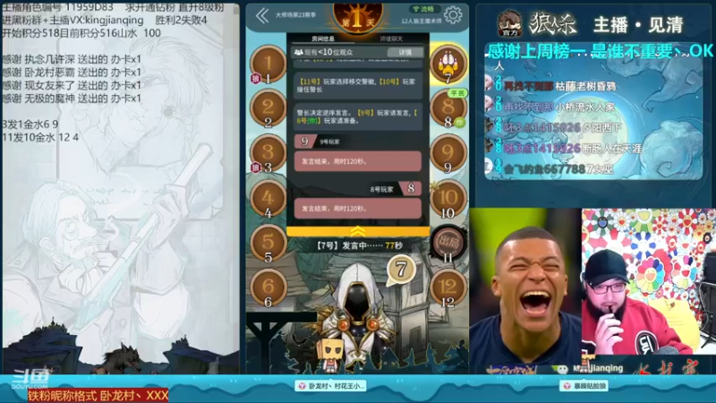 【2022-12-11 19点场】见清king：激情狼人杀，梦幻大师场
