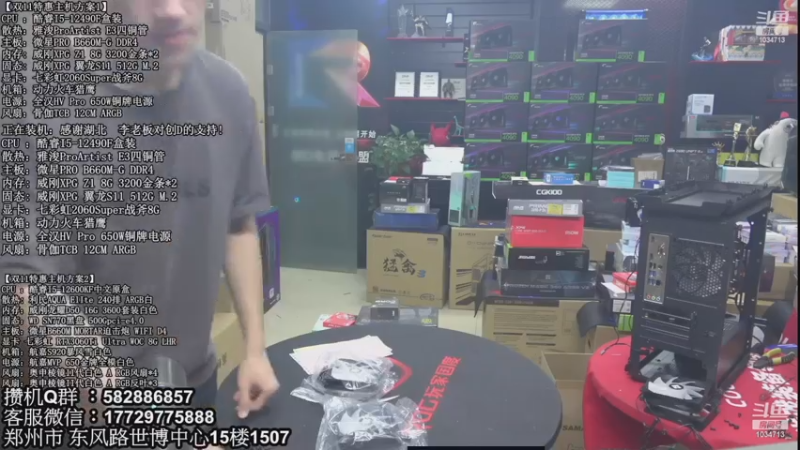 【2022-12-12 08点场】创D电脑联盟：英特尔游戏配置推荐