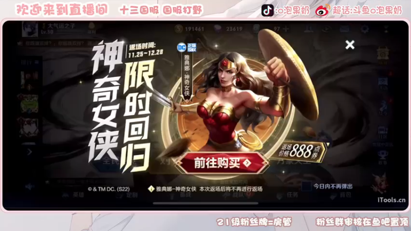 【2022-12-12 18点场】O泡果奶1111：今日双倍2400宫本澜赵怀真