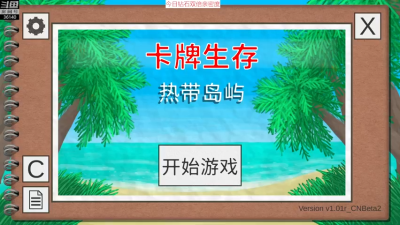 【2022-12-12 12点场】肥尸：【热带岛屿】鲲鲲荒岛求生记