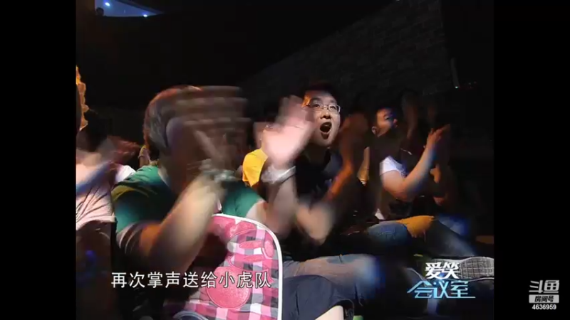 【2022-12-12 13点场】爱笑会议室：爱笑会议室，让你开心每一天！