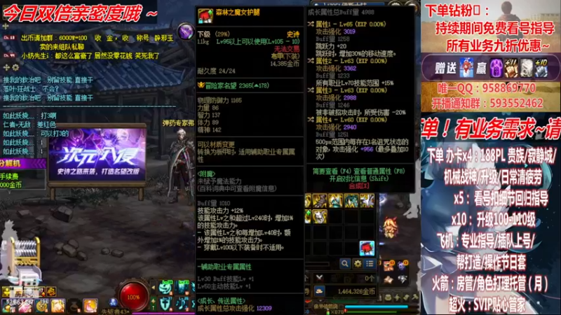 【2022-12-11 19点场】DNF丶心软：在线~军团~回归指导/打造~