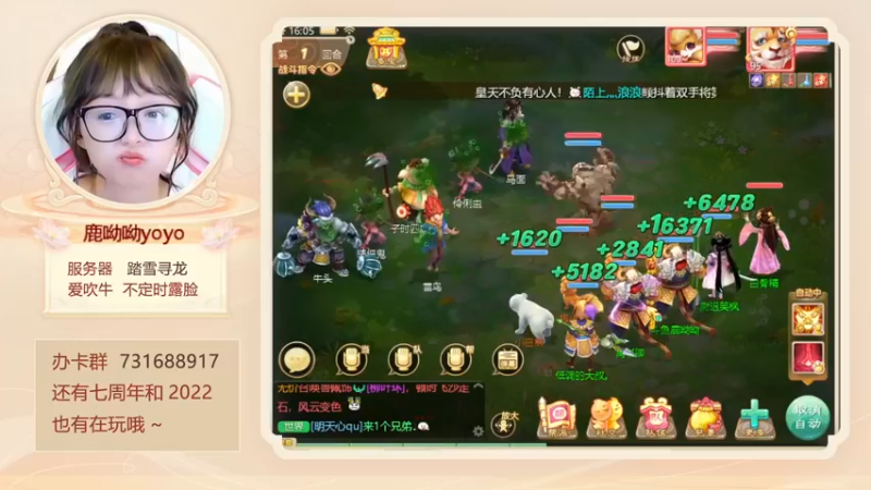 【2022-12-12 16点场】鹿呦呦yoyo：新服踏雪寻龙等你哦~