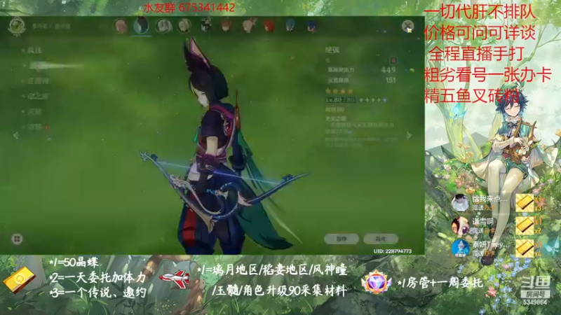 【2022-12-11 19点场】请叫我总攻大人丶：原神探图/钓鱼/日常/晶蝶