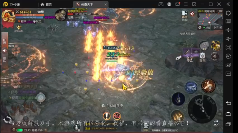 【2022-12-10 23点场】战狼队条子锅锅：传奇永恒手游：传奇天下