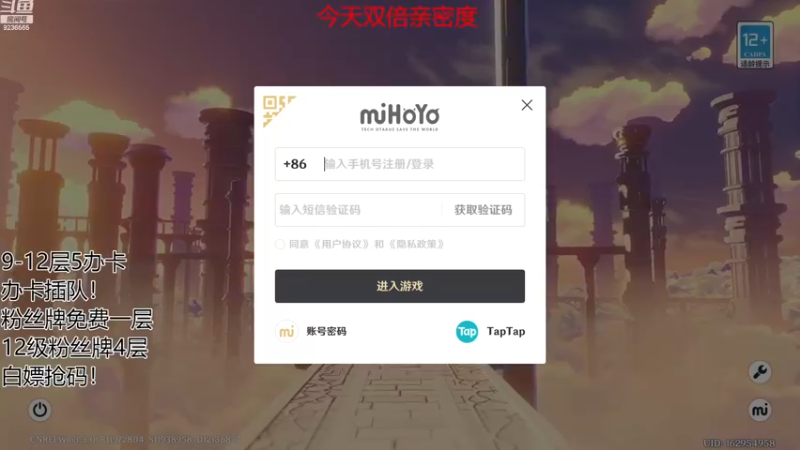 【2022-12-11 18点场】吻Angel：办卡补星，帮肝活动