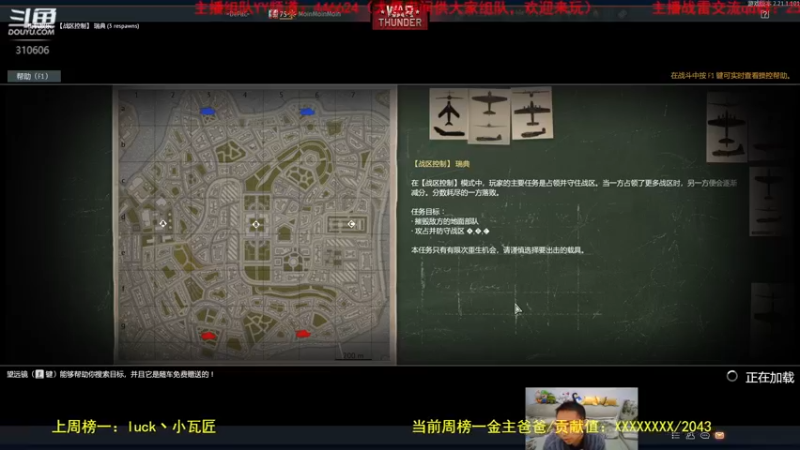 【2022-12-12 18点场】正版人头大哥：[战争雷霆]陆战街机娱乐教学