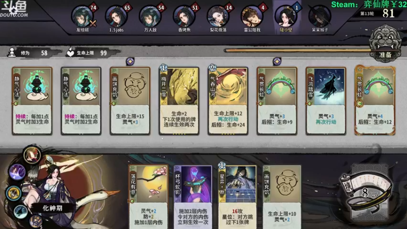 【2022-12-11 21点场】普通人陡壁：弈仙牌，谭舒雁人柱力新套路开发师！