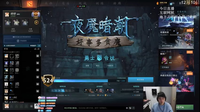 【2022-12-11 15点场】杰出哥：来看中国区DPC海选咯！