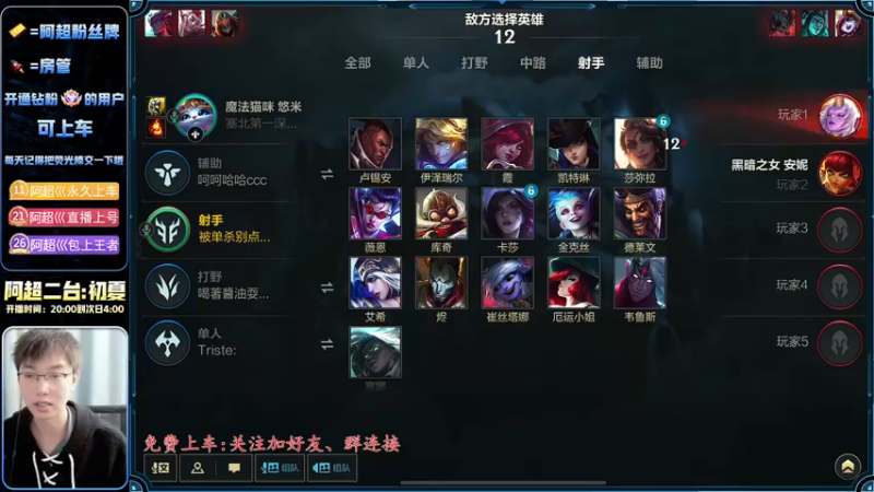 【2022-12-12 02点场】阿超cc丶：⭐阿超:国服老夹子 免费带水友!