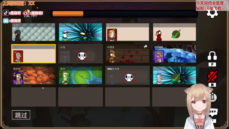 【2022-12-11 23点场】童猪啊i：【钻石双倍】2倍亲密度4倍上限！