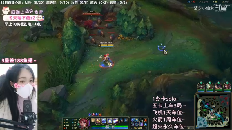 【英雄联盟】洁夕小仙女的精彩时刻 20221212 20点场