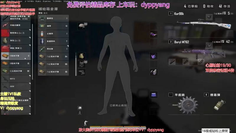 【2022-12-12 05点场】PP阳：单人四排场均10杀，可约车位!
