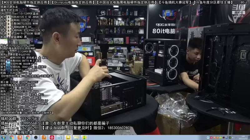 【2022-12-12 03点场】80it电脑网：郑州80it：双12电脑活动开启