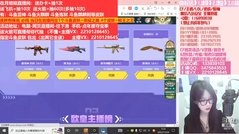 【2022-12-12 02点场】情久月姐姐：斗鱼平台皮肤/CF活动/排位