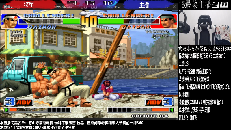 【格斗游戏】武汉程龙的精彩时刻 20221212 00点场