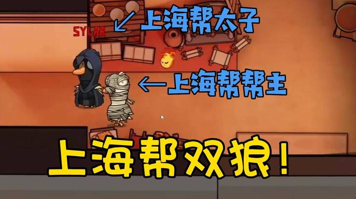 胡嘉一：“先把枫哥投出去！在场…哎？没有好人了嘛？”