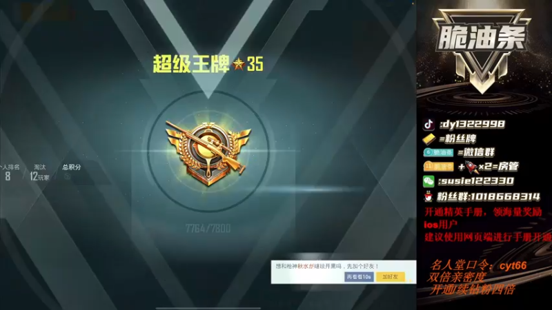 【2022-12-12 20点场】脆油条丷：【7700分路人海岛乱】