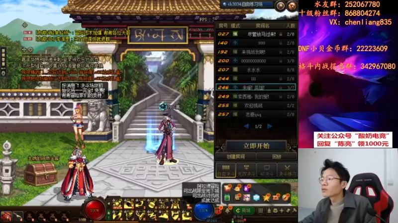 【2022-12-12 18点场】武神陈亮：贵宾请入坐！！！