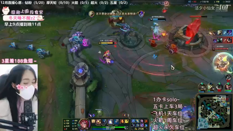 【英雄联盟】洁夕小仙女的精彩时刻 20221212 20点场(2)