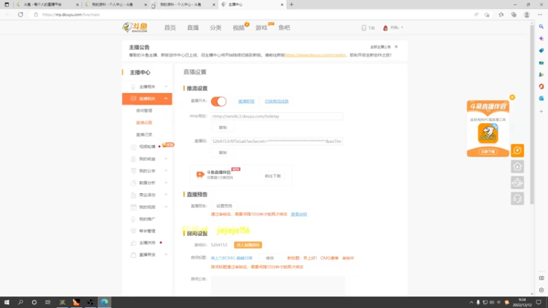 【2022-12-12 09点场】肖璐s：早上好！  OMG赛季