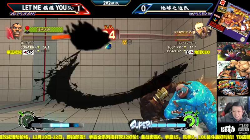 【2022-12-11 21点场】边哥BeenGor：直播：街霸6寻找高手虐我，联机中
