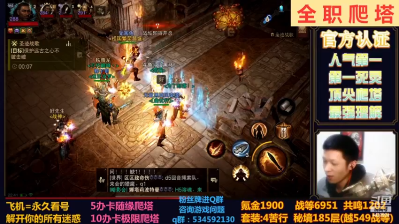 【2022-12-11 22点场】渝万丶小黑马：全网最强爬塔教学