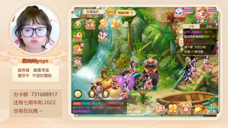 【2022-12-12 18点场】鹿呦呦yoyo：新服踏雪寻龙等你哦~