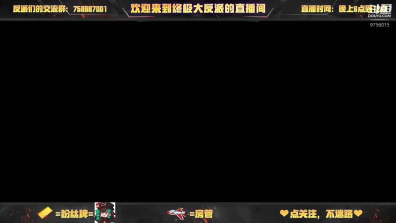 【2022-12-11 18点场】终极大反派喵：小反派 好耶又是星期五！