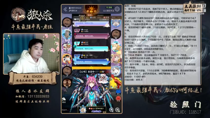 【2022-12-12 19点场】EA丶老狼：#狼人杀官方#双倍贡献双倍快乐~升牌了！